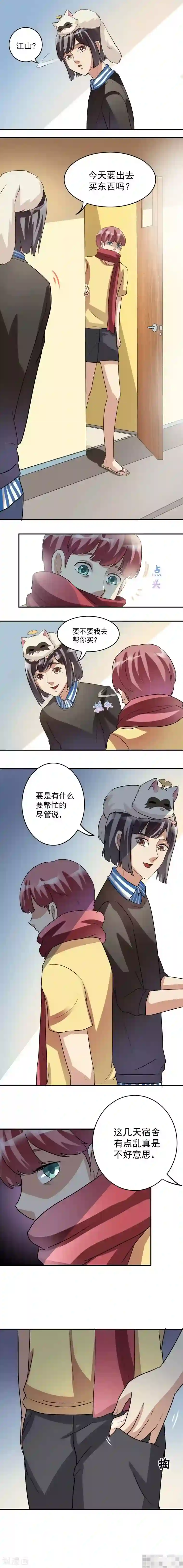 我是神 别许愿第15话