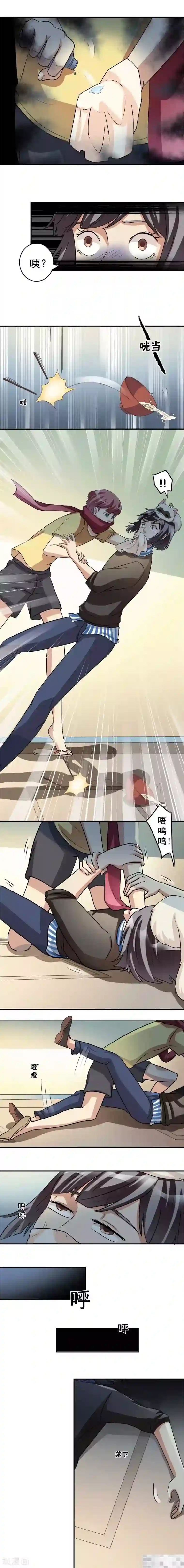 我是神 别许愿第15话