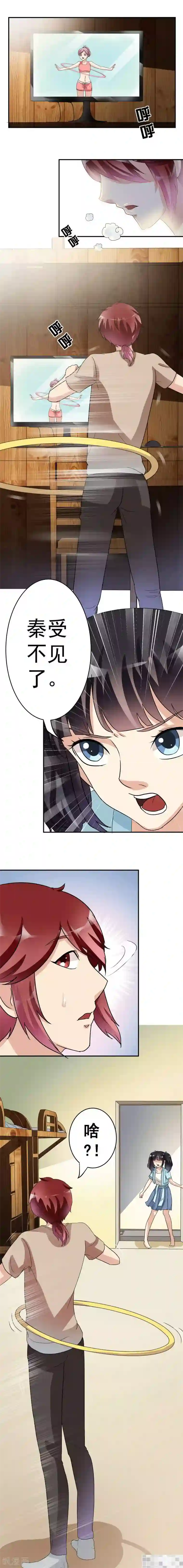 我是神 别许愿第16话