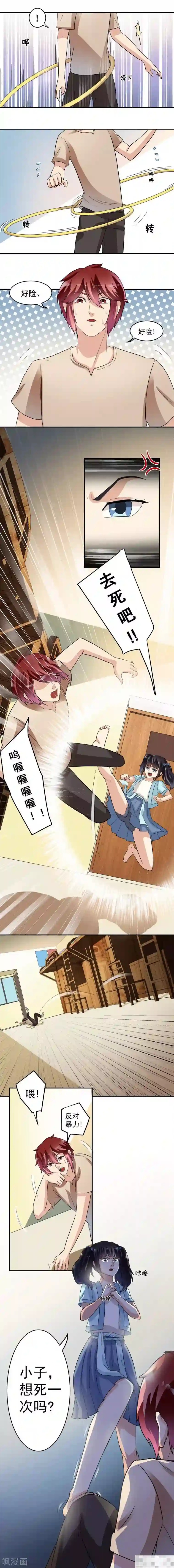 我是神 别许愿第16话