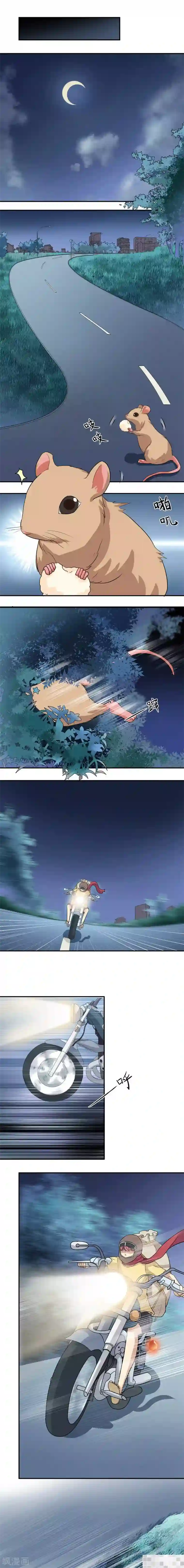 我是神 别许愿第16话