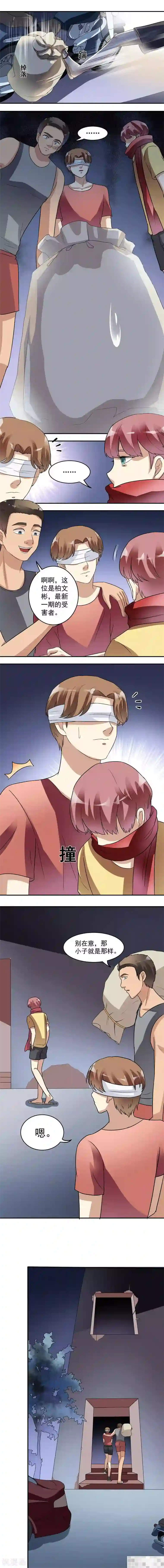 我是神 别许愿第16话