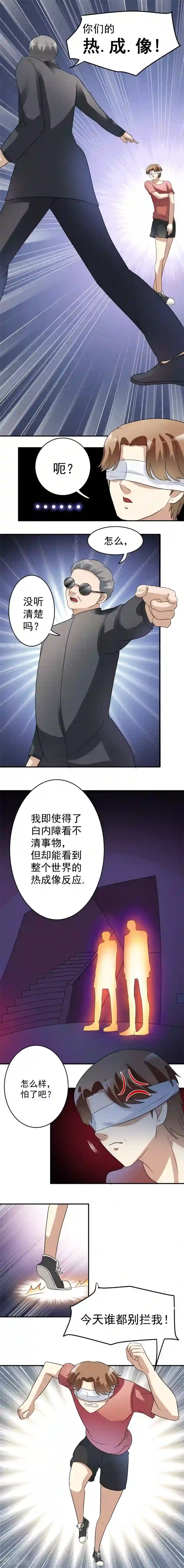 我是神 别许愿第17话