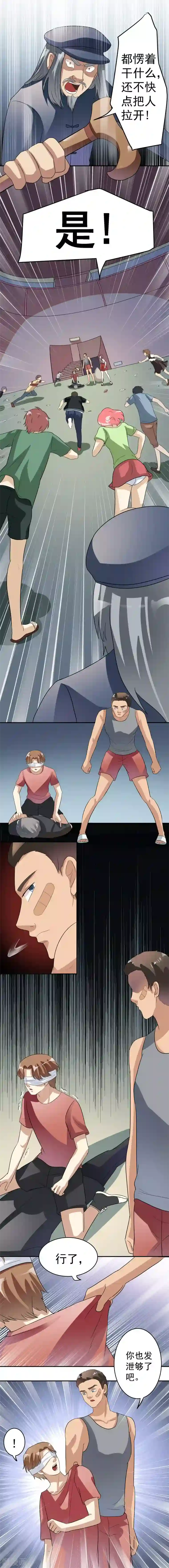 我是神 别许愿第17话