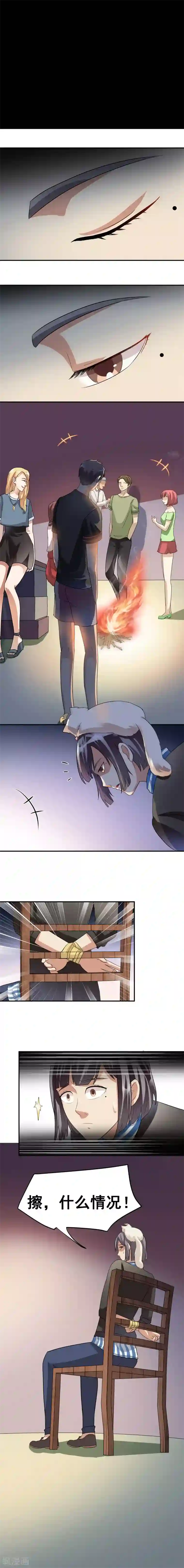 教室里的娇喘h第18话