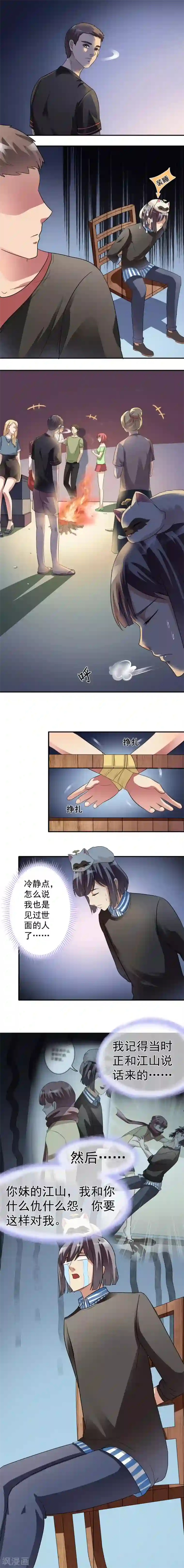 教室里的娇喘h第18话