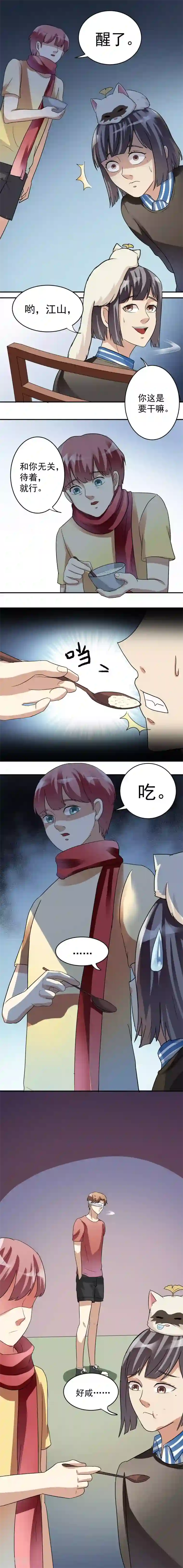 教室里的娇喘h第18话