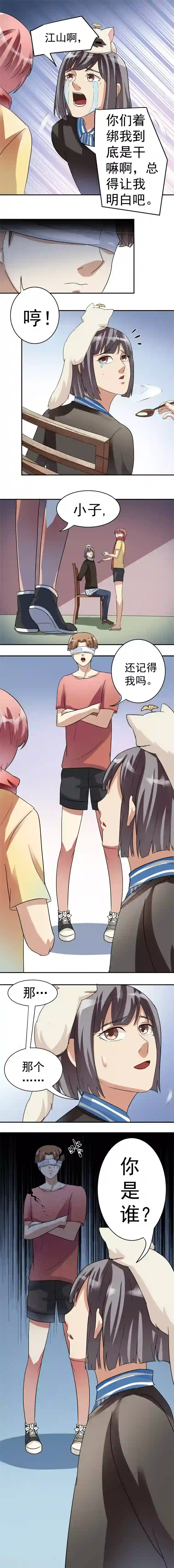 教室里的娇喘h第18话