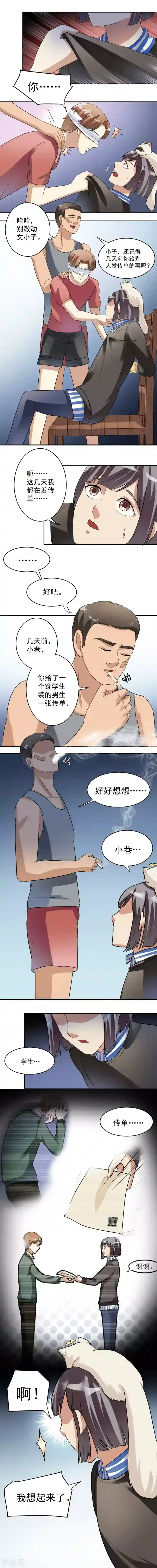 教室里的娇喘h第18话