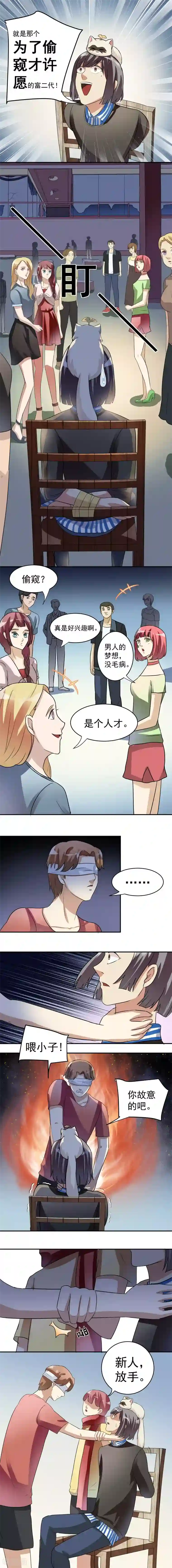 教室里的娇喘h第18话