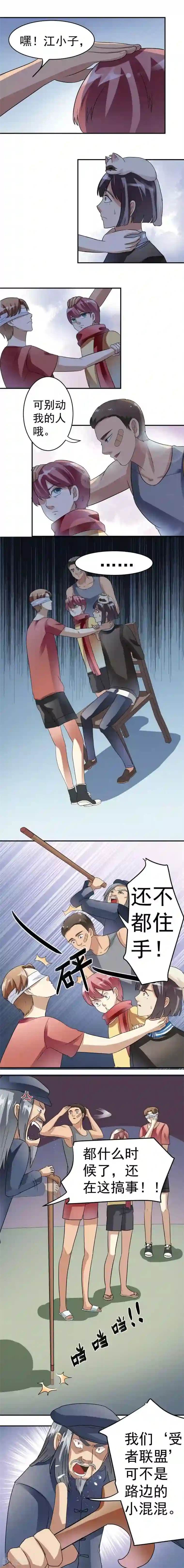 教室里的娇喘h第18话