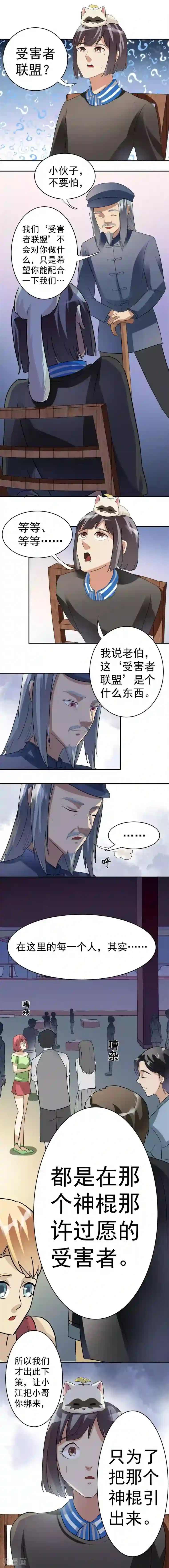 教室里的娇喘h第18话