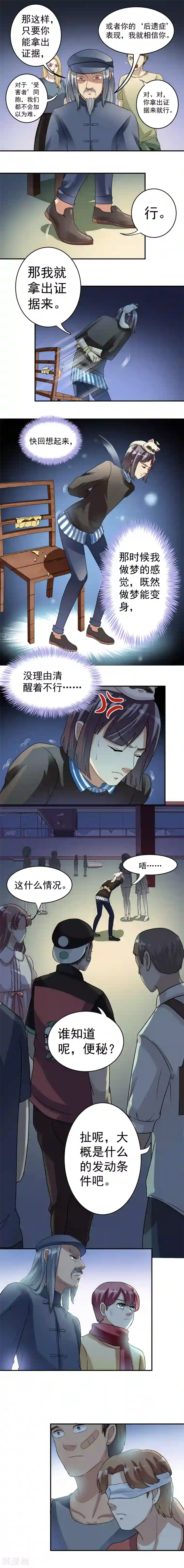 我是神 别许愿第19话