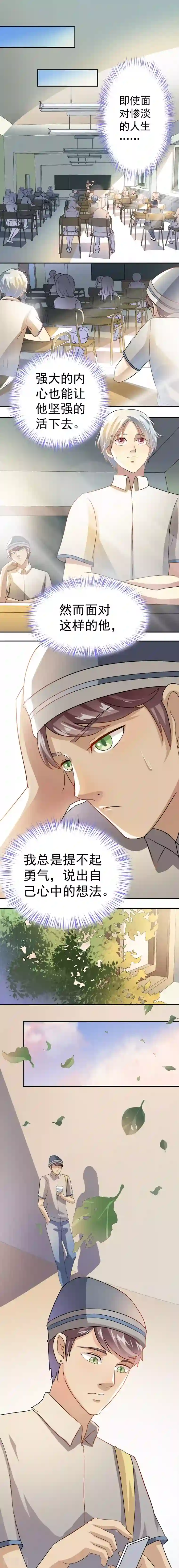 我是神 别许愿第20话上