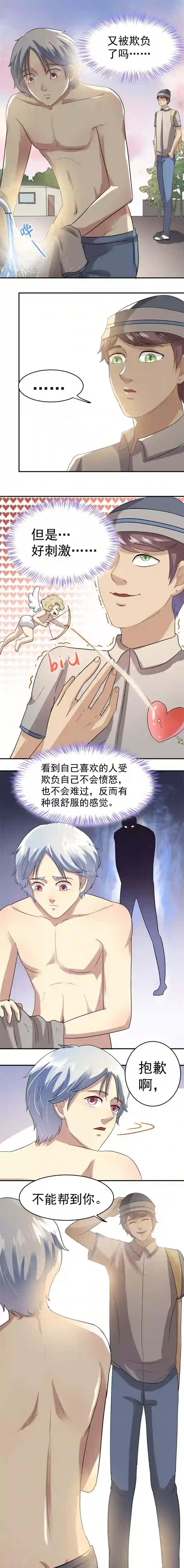 我是神 别许愿第20话上