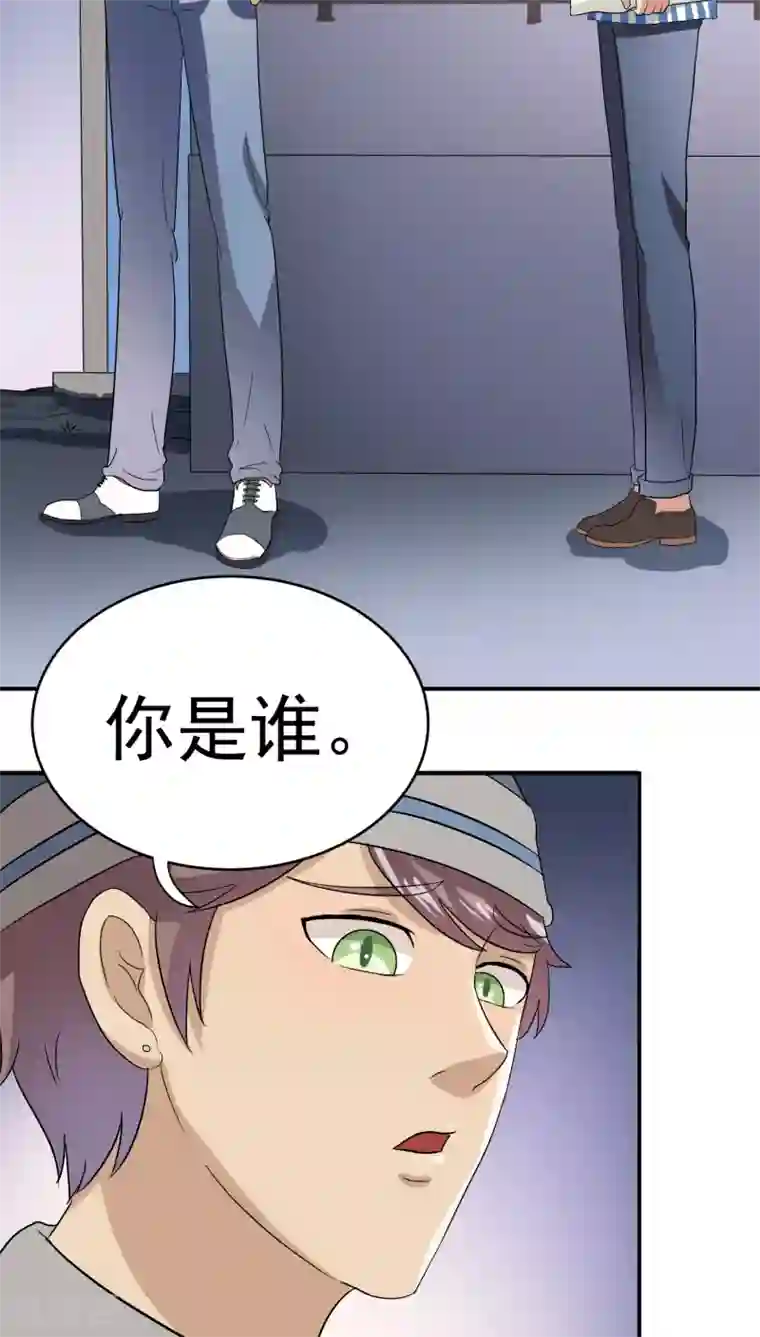 我是神 别许愿第20话下