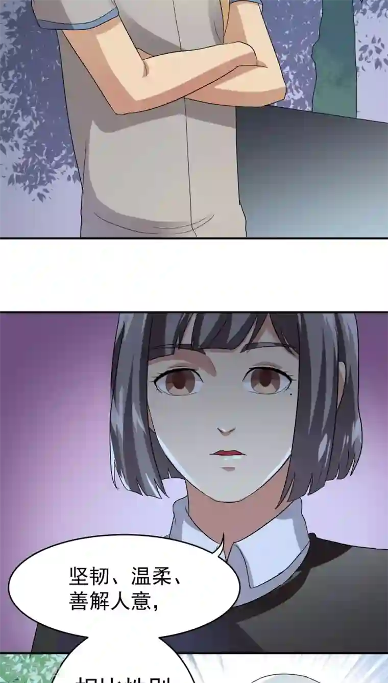 我是神 别许愿第20话下