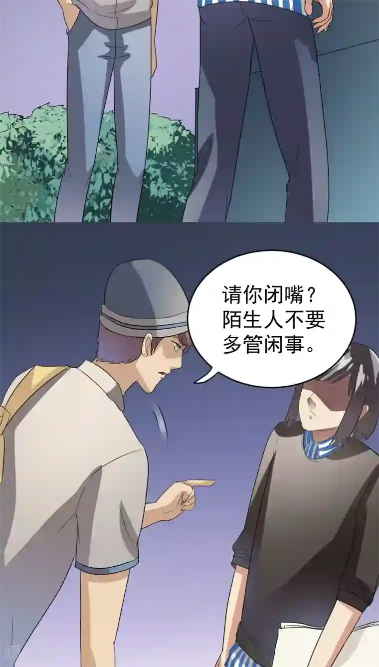 我是神 别许愿第20话下