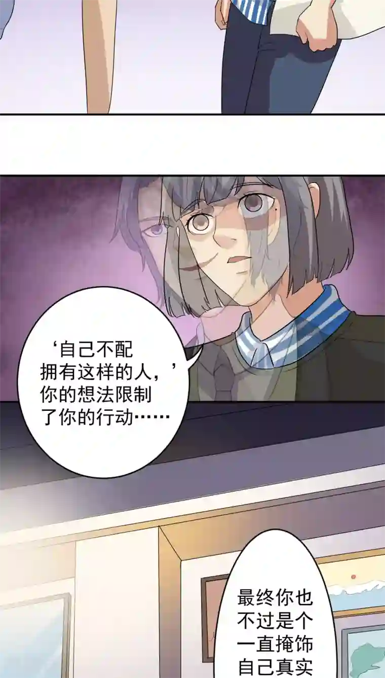 我是神 别许愿第20话下