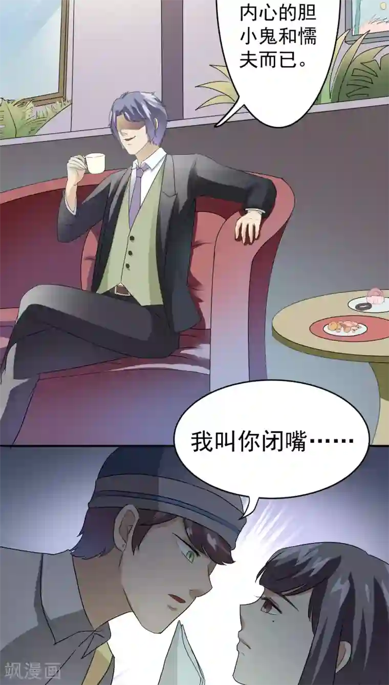 我是神 别许愿第20话下