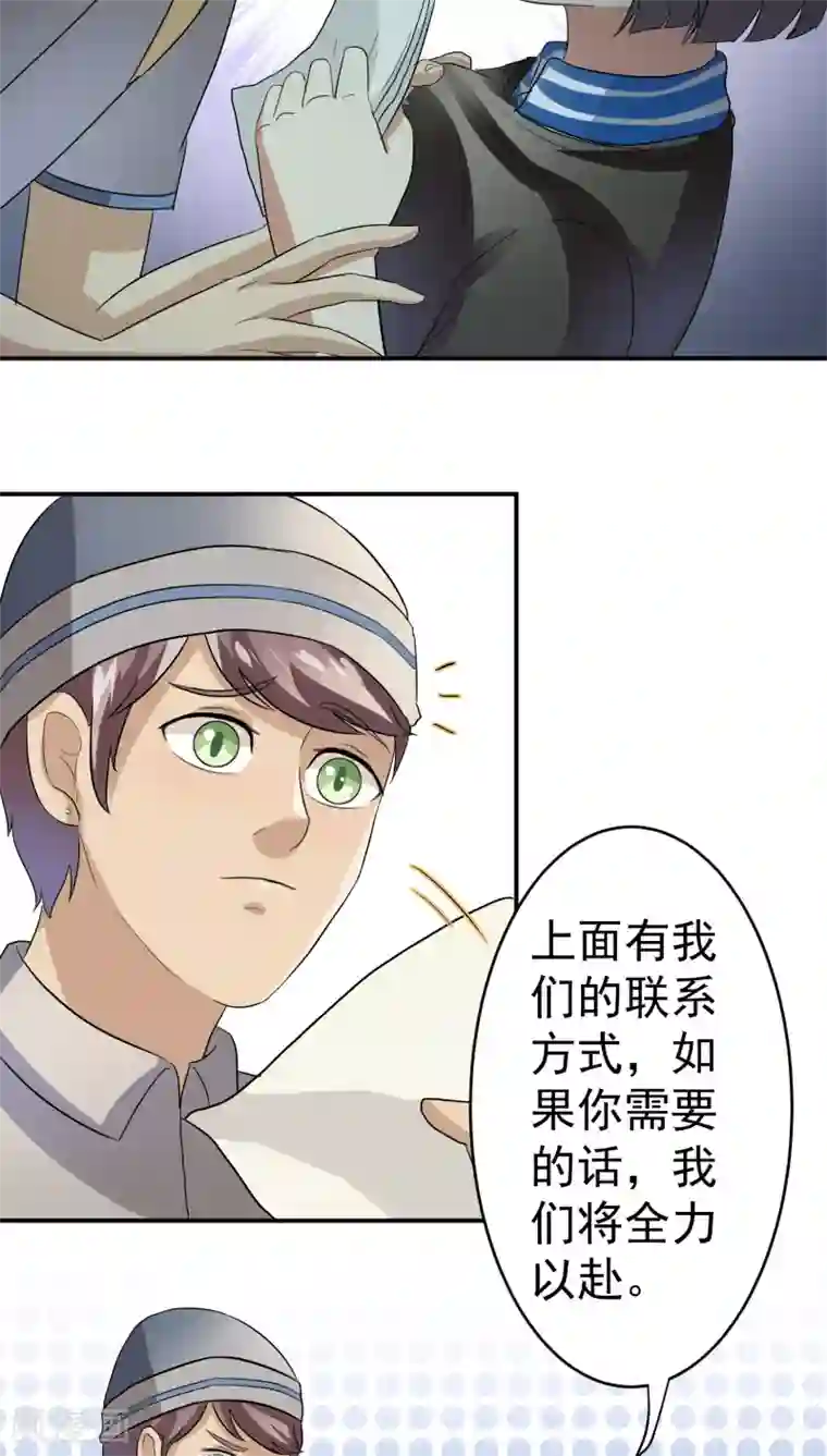 我是神 别许愿第20话下