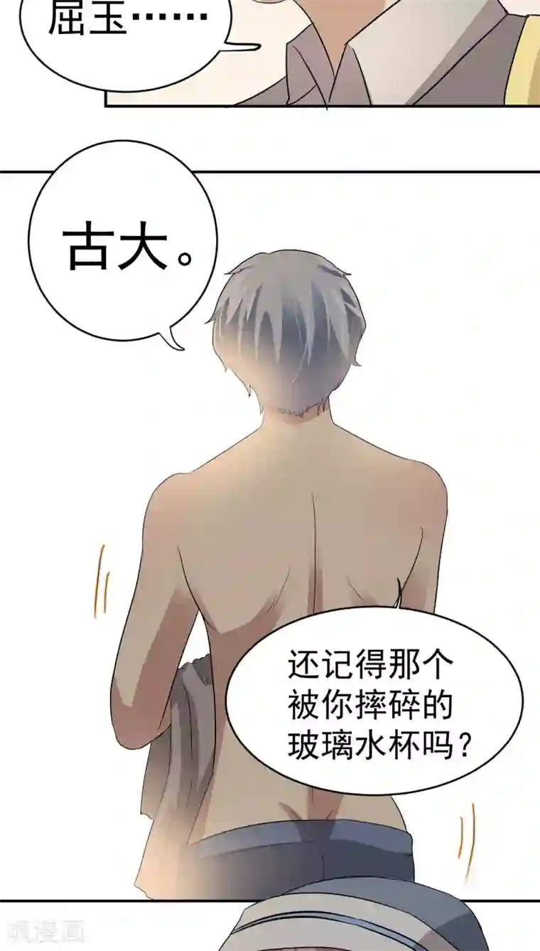 我是神 别许愿第20话下