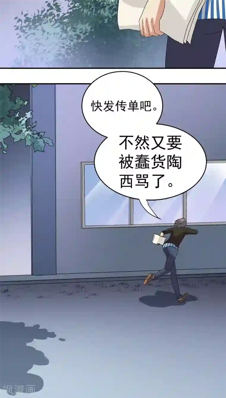 我是神 别许愿第20话下