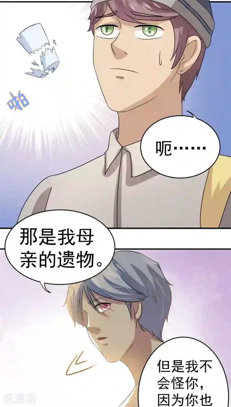 我是神 别许愿第20话下