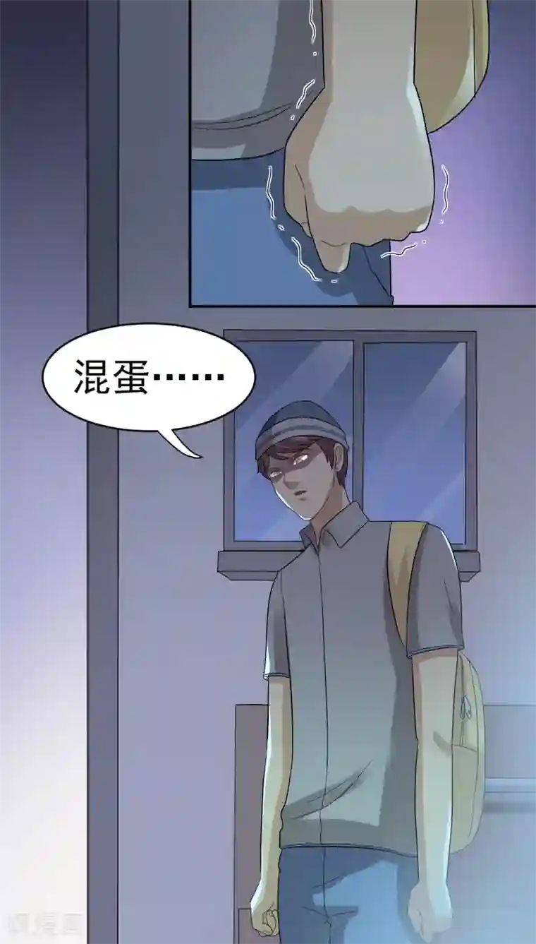 我是神 别许愿第20话下