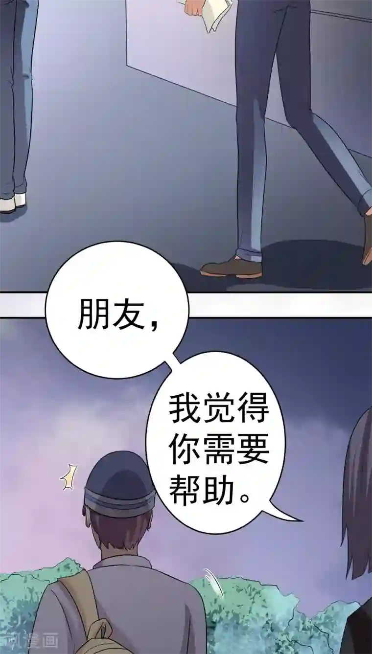 我是神 别许愿第20话下