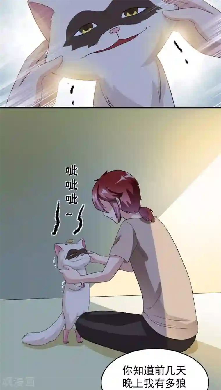 我是神 别许愿第21话