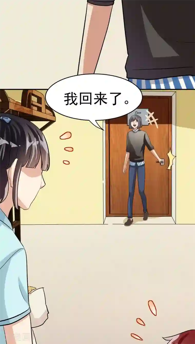 我是神 别许愿第21话