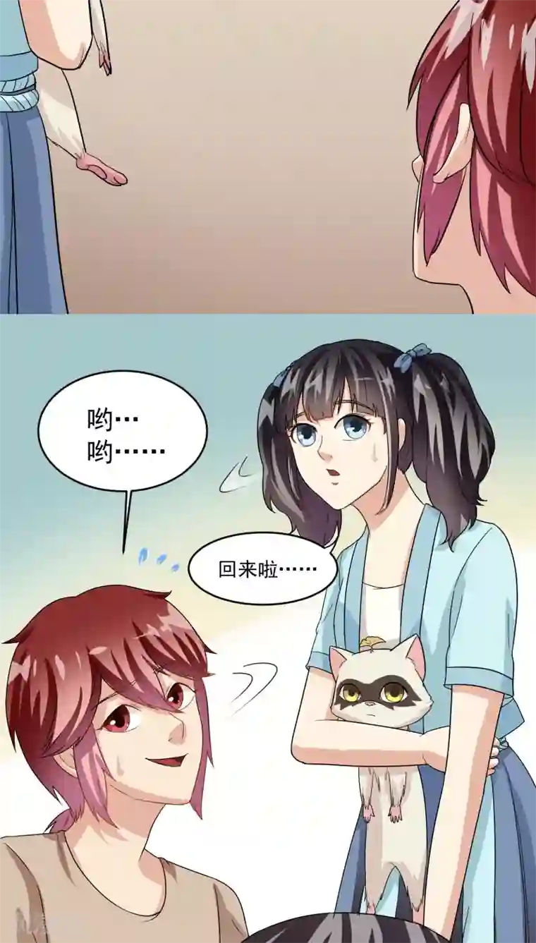 我是神 别许愿第21话