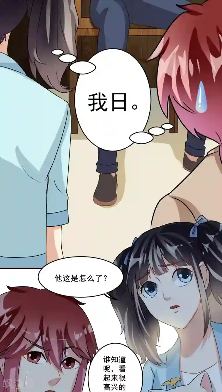 我是神 别许愿第21话