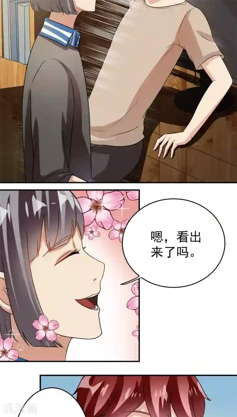 我是神 别许愿第21话