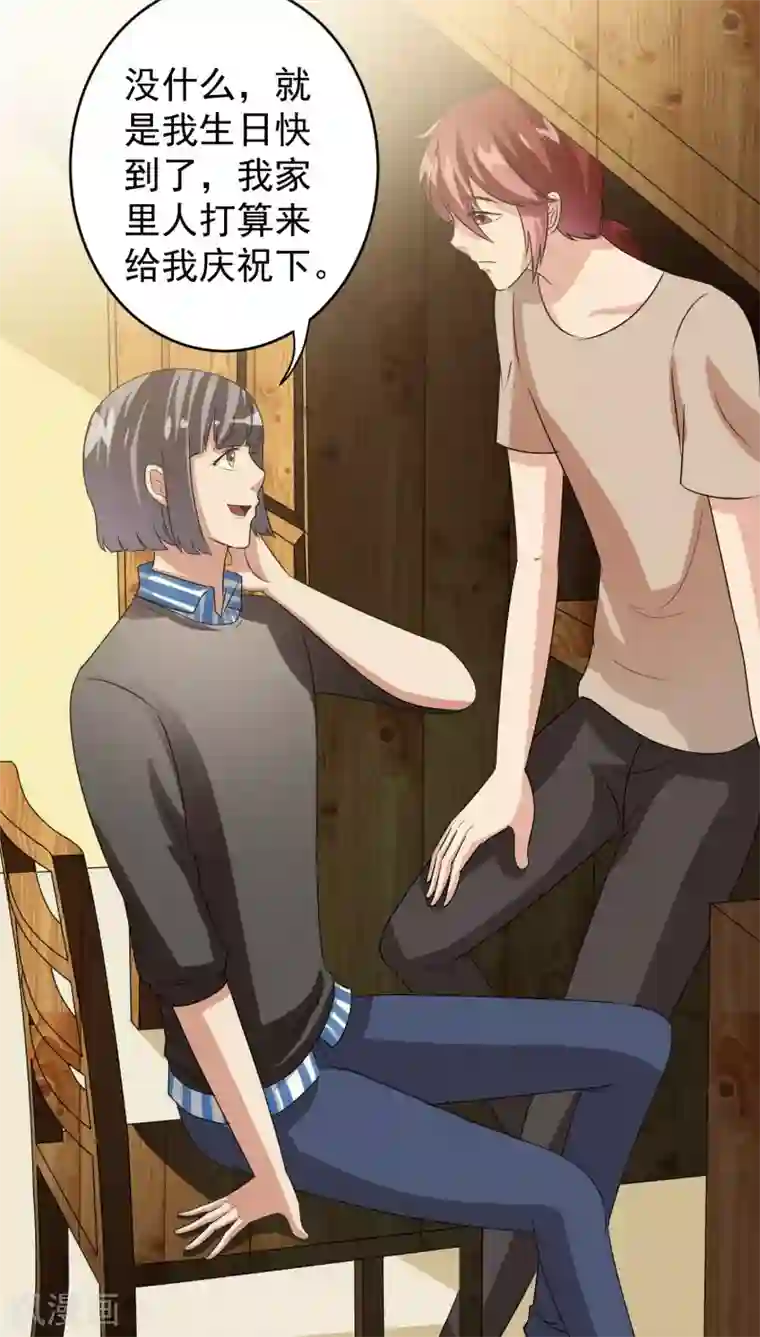 我是神 别许愿第21话