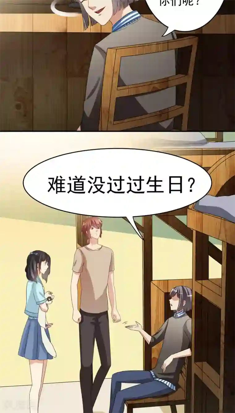 我是神 别许愿第21话