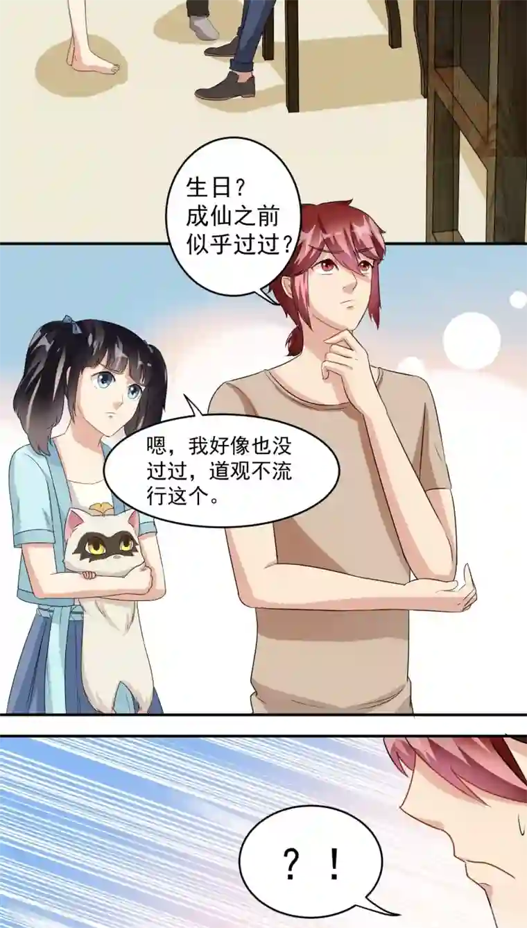 我是神 别许愿第21话