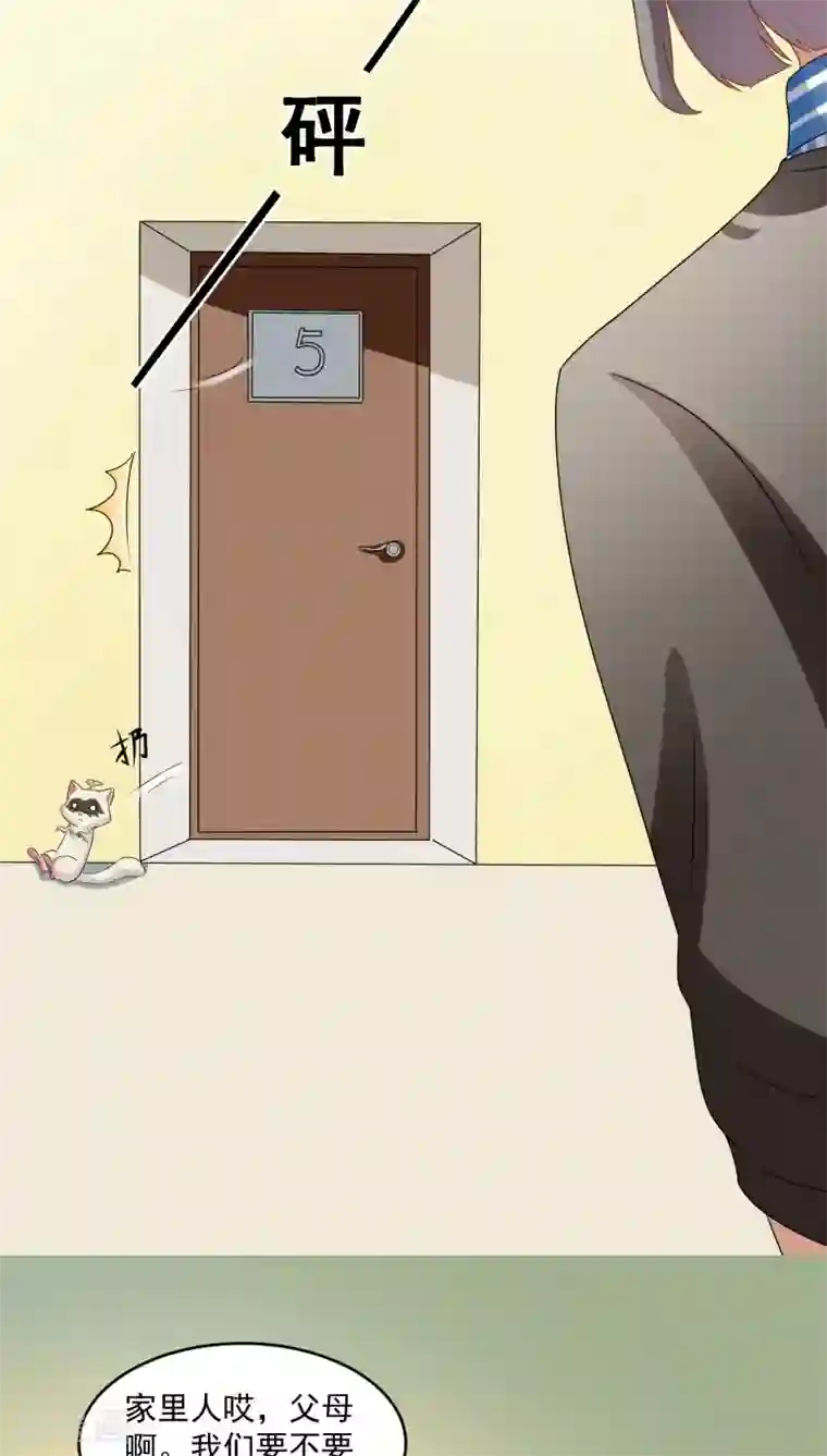 我是神 别许愿第21话