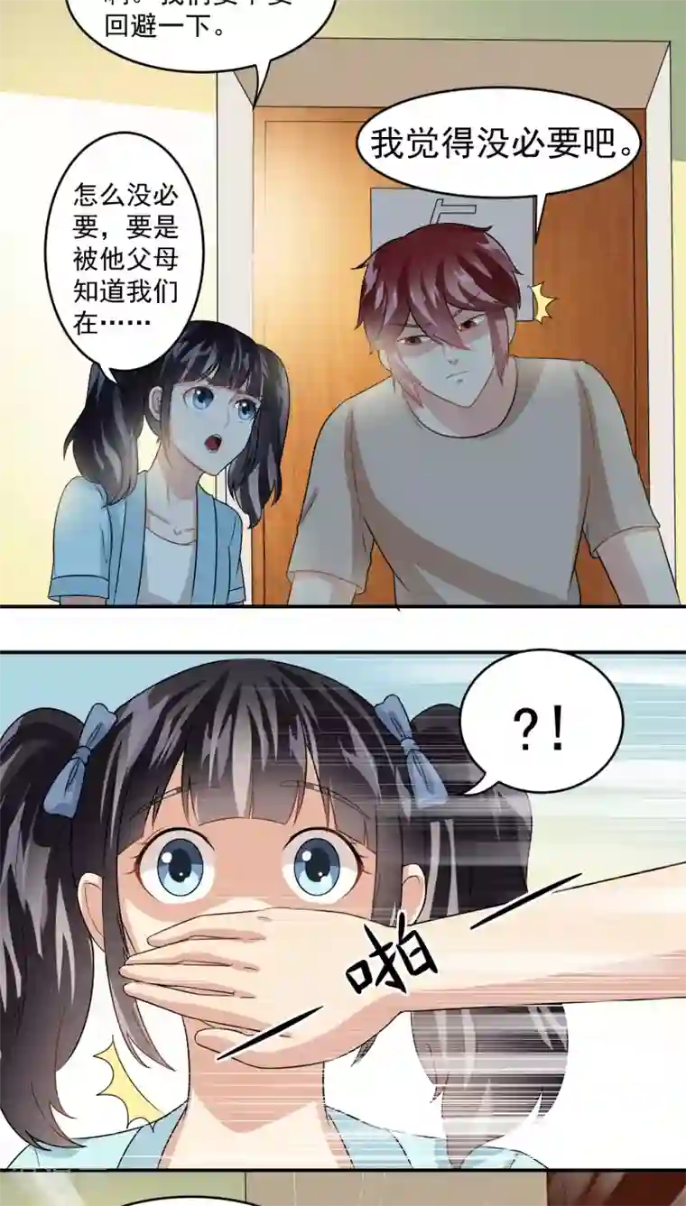 我是神 别许愿第21话