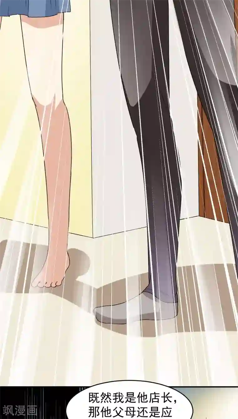 我是神 别许愿第21话