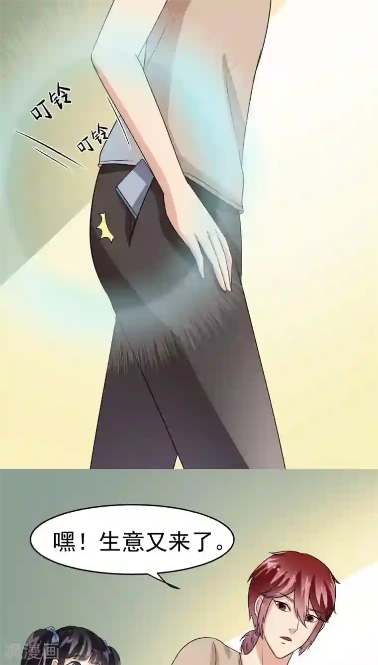 我是神 别许愿第21话