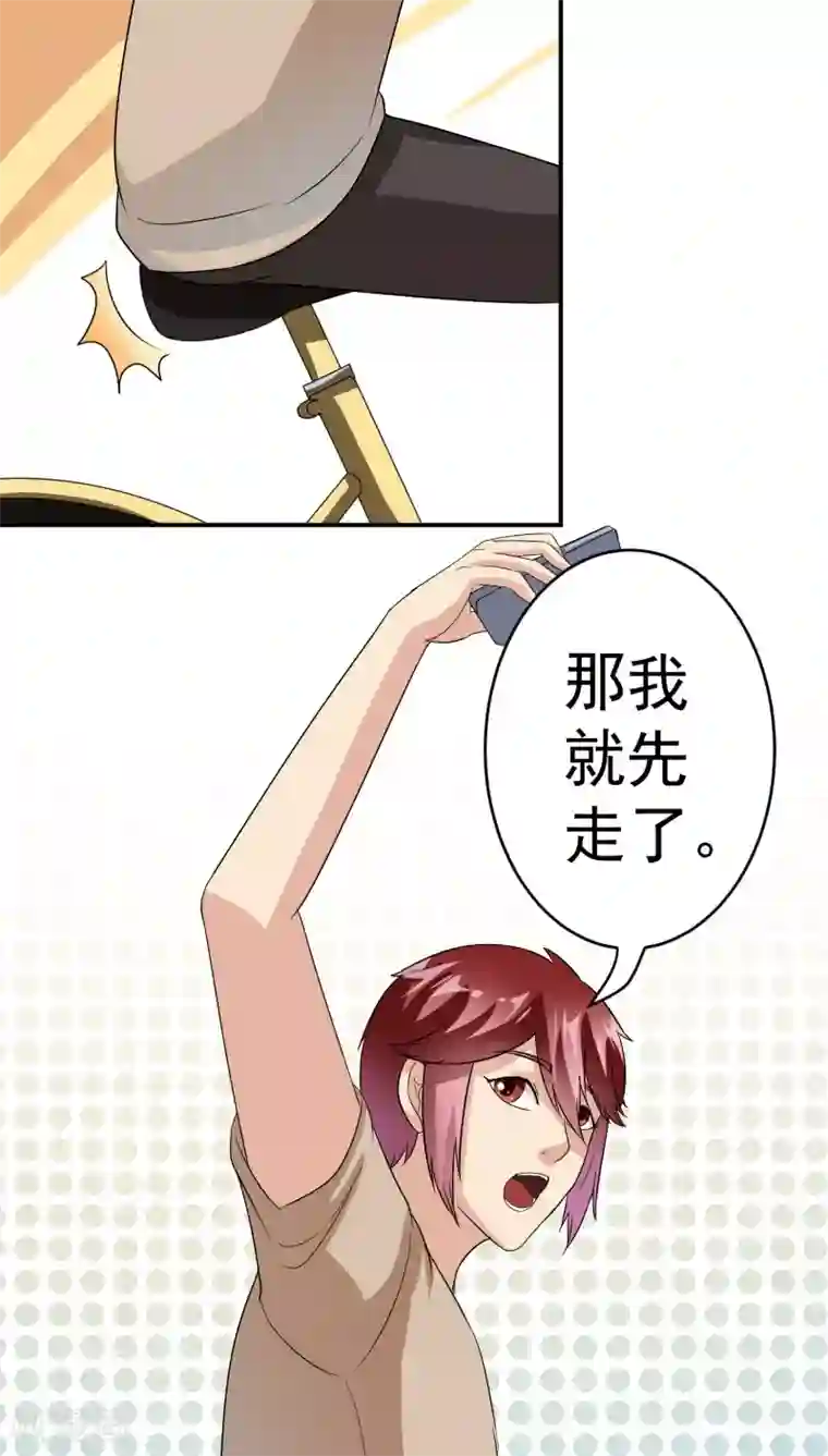 我是神 别许愿第21话