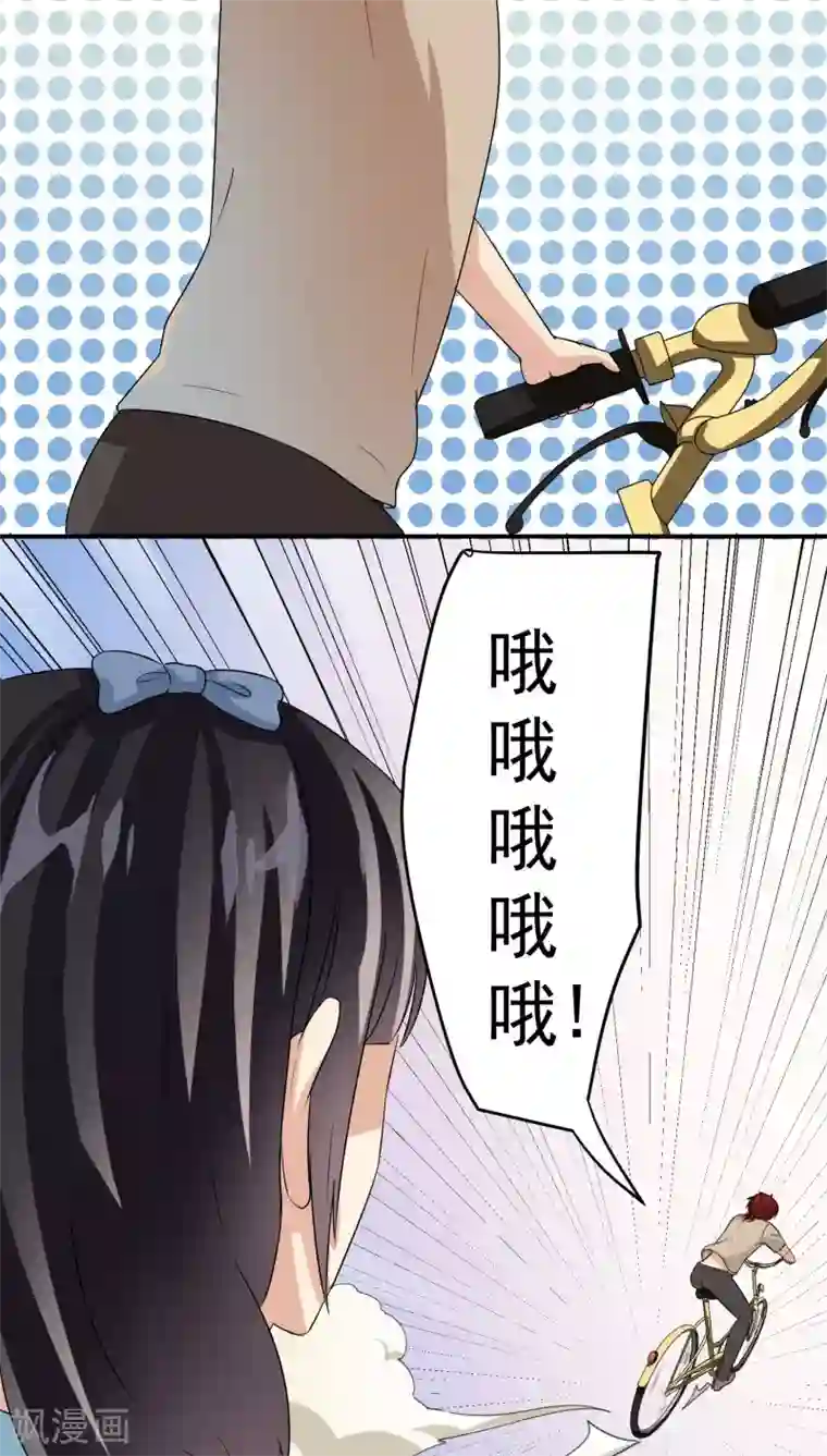 我是神 别许愿第21话