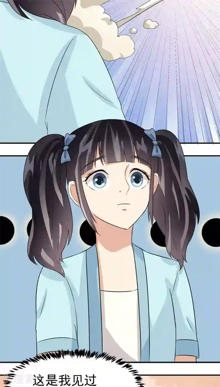 我是神 别许愿第21话