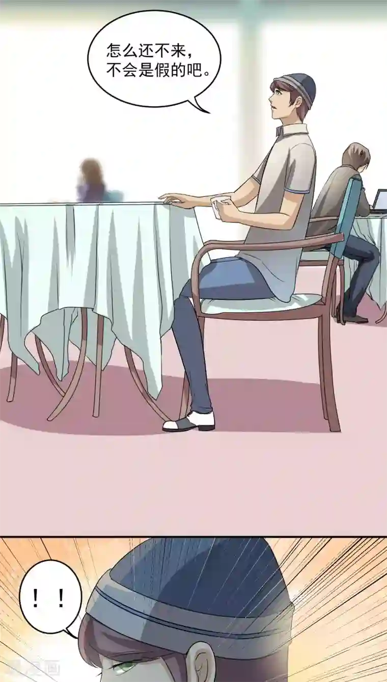 我是神 别许愿第21话