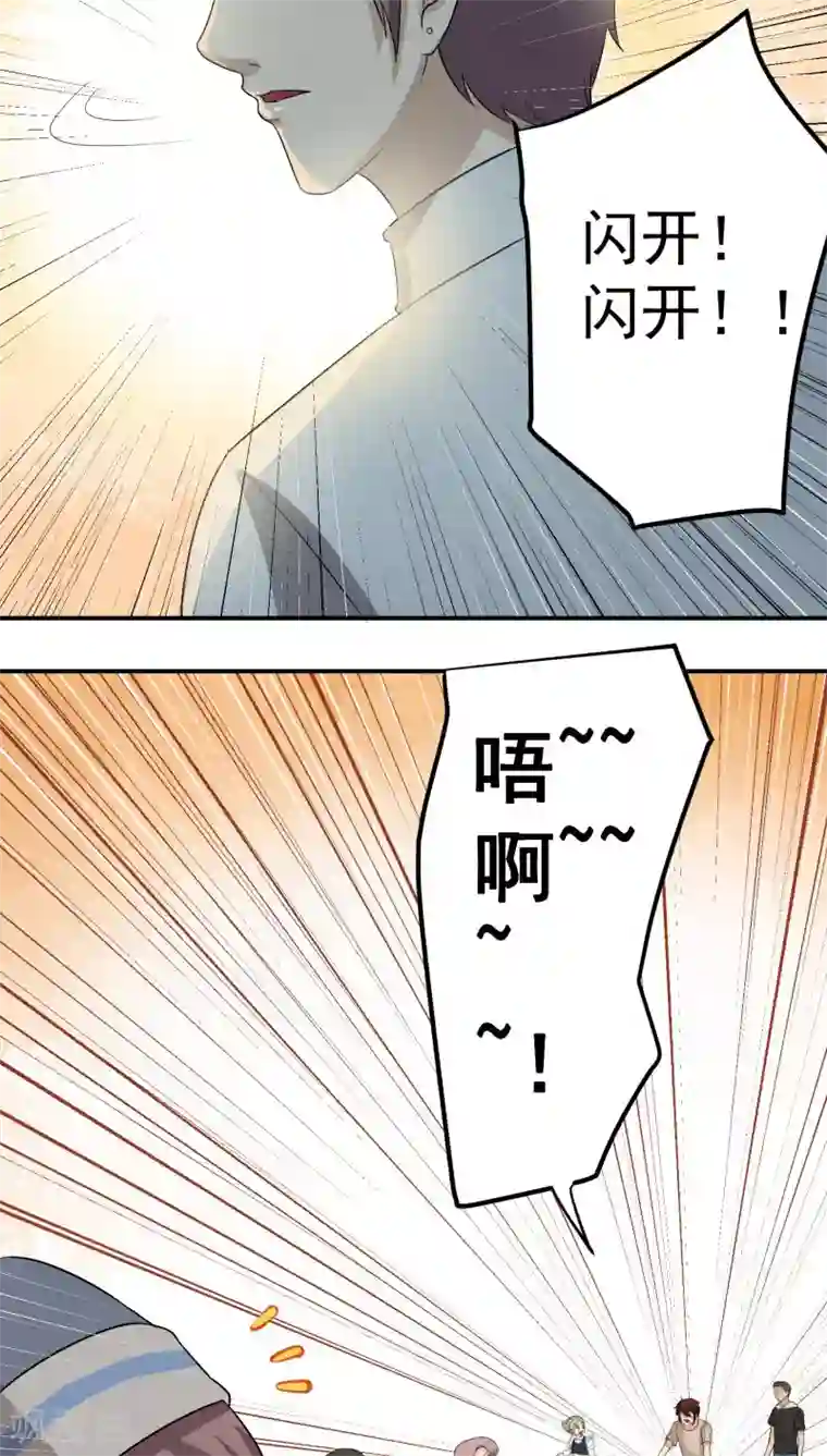 我是神 别许愿第21话