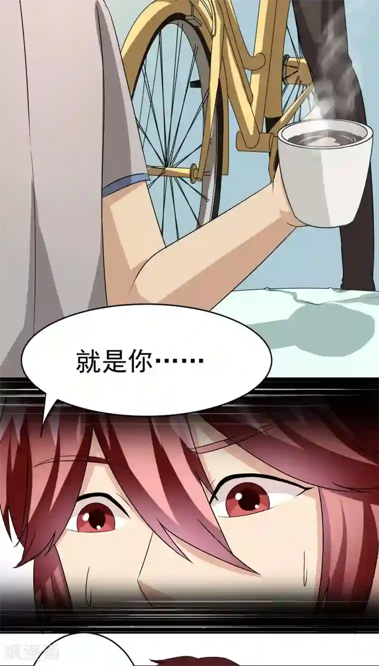 我是神 别许愿第21话