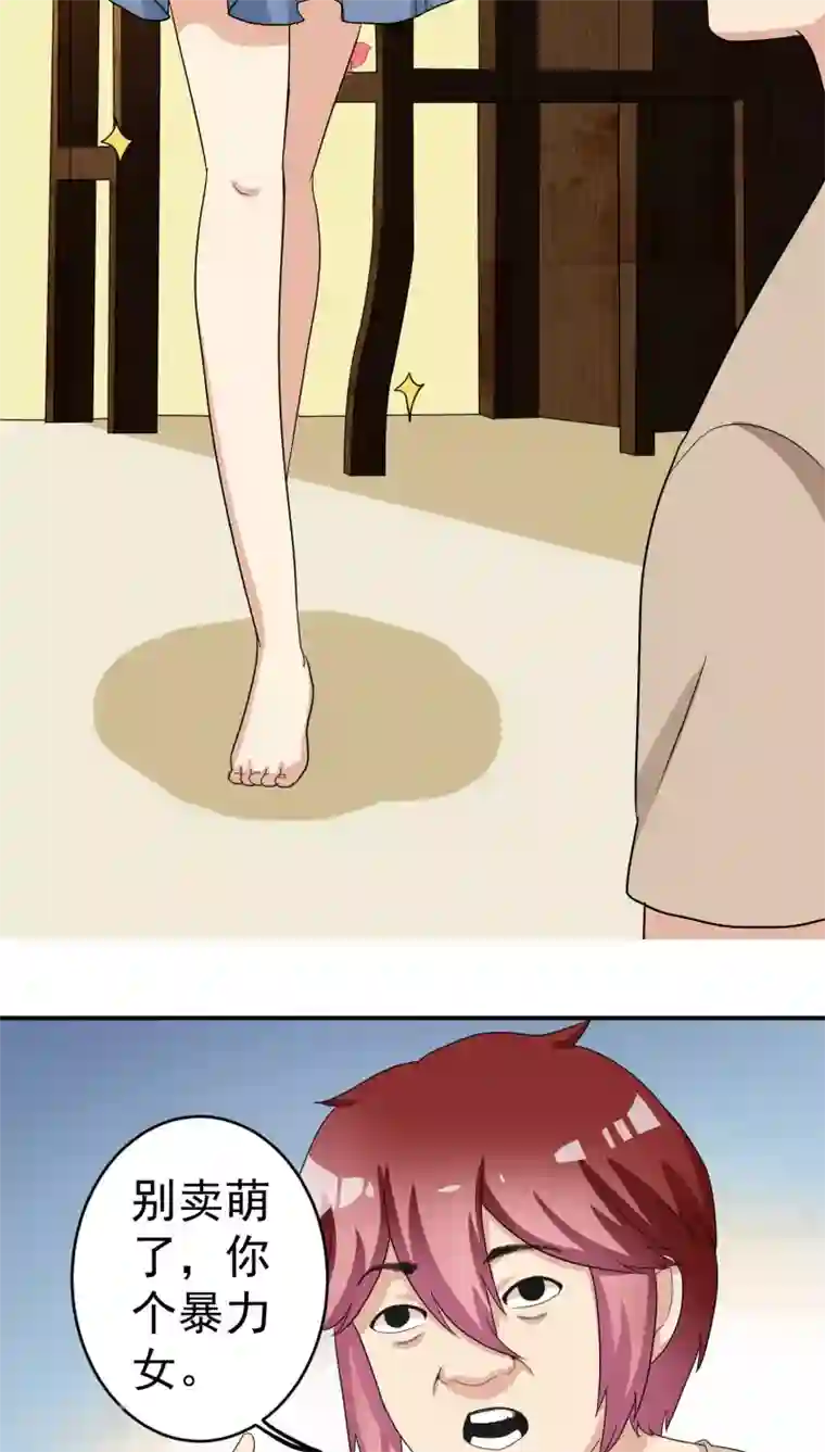 我是神 别许愿第21话