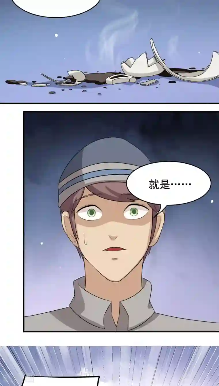 我是神 别许愿第22话